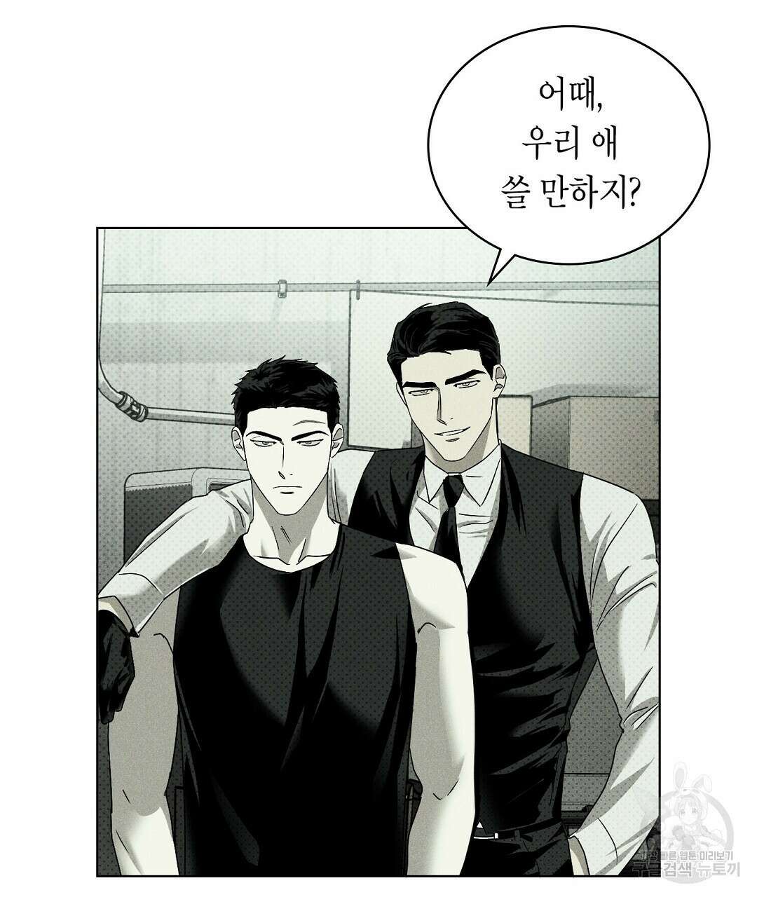 녹색전상 : 몽리 3화 55