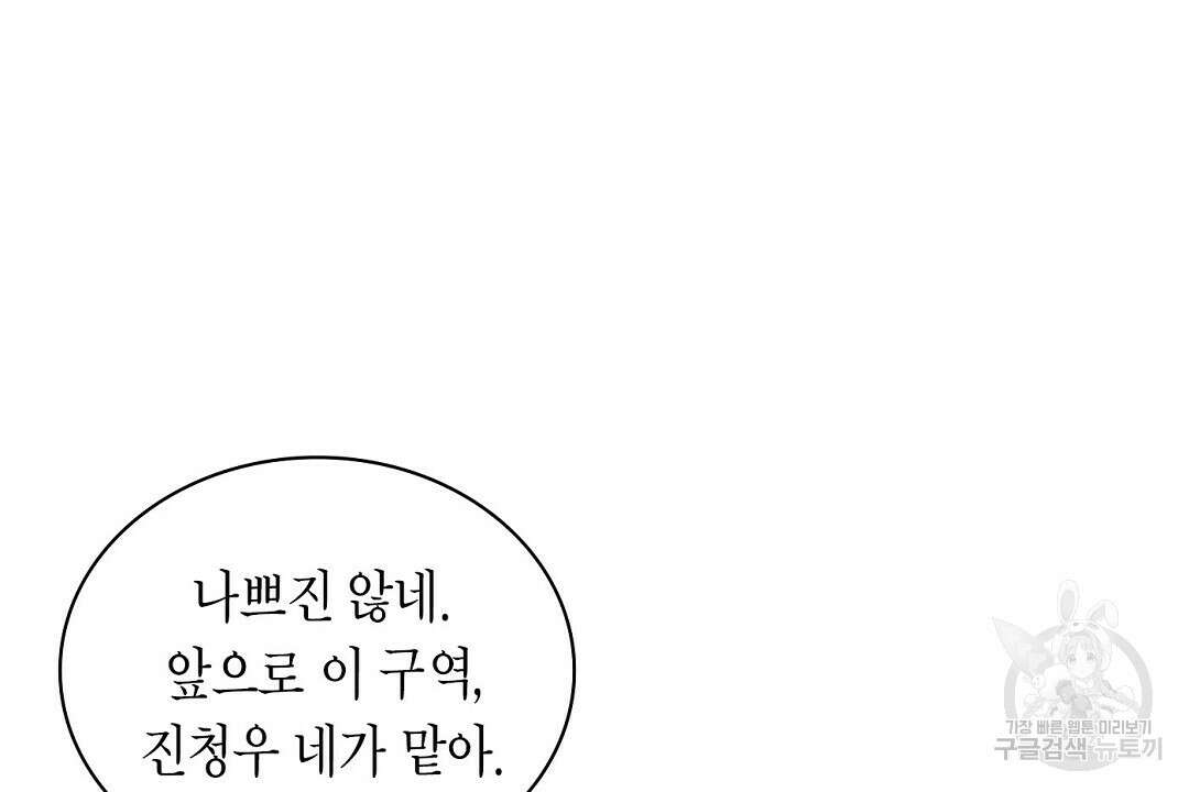 녹색전상 : 몽리 3화 56