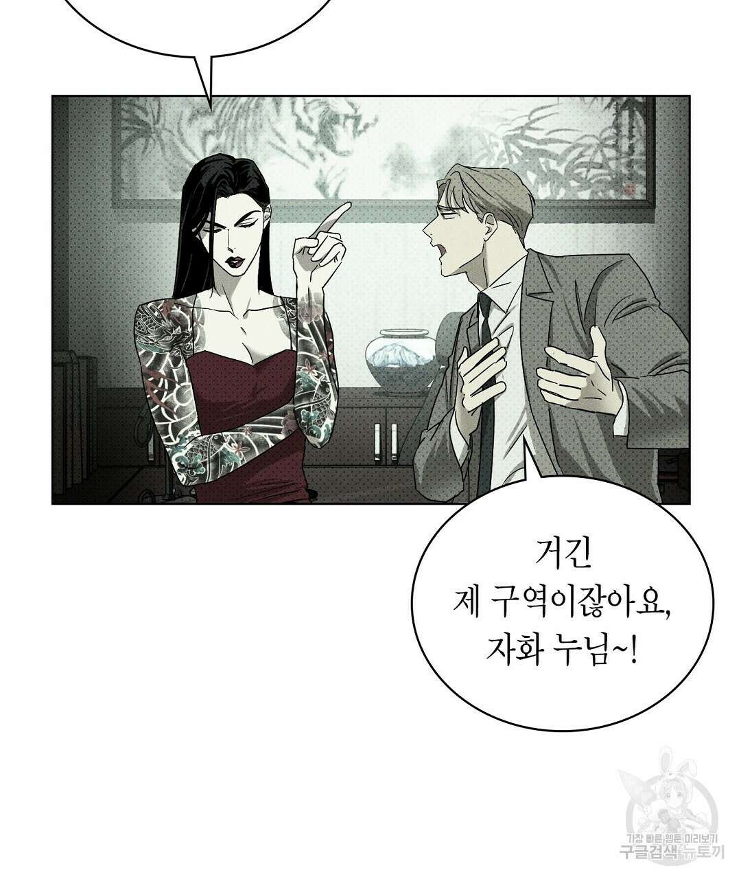 녹색전상 : 몽리 3화 57