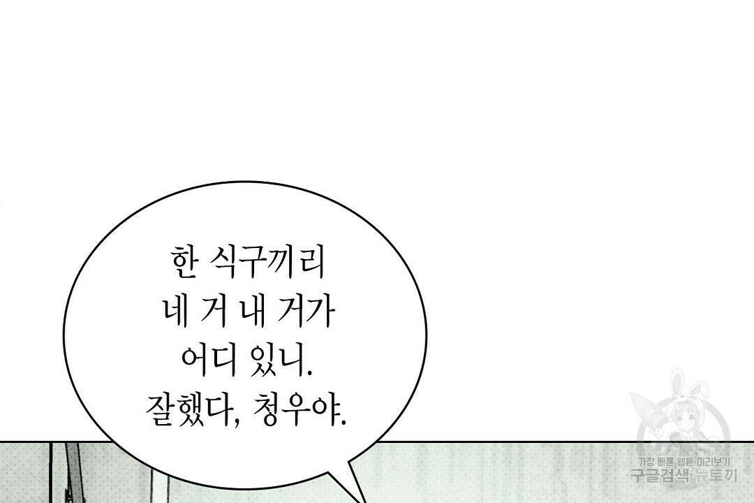 녹색전상 : 몽리 3화 58