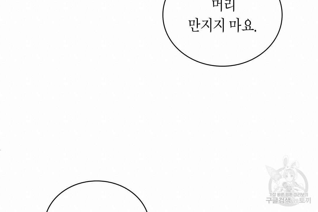 녹색전상 : 몽리 3화 60