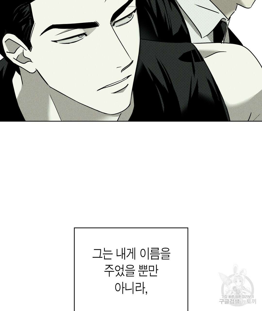 녹색전상 : 몽리 3화 63