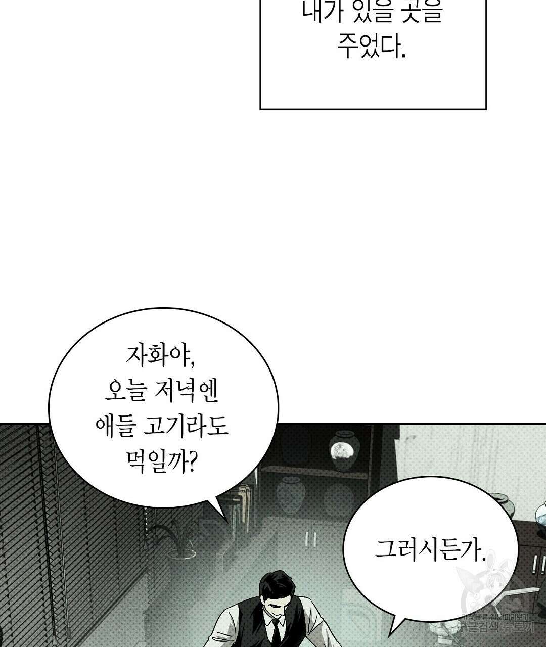 녹색전상 : 몽리 3화 65