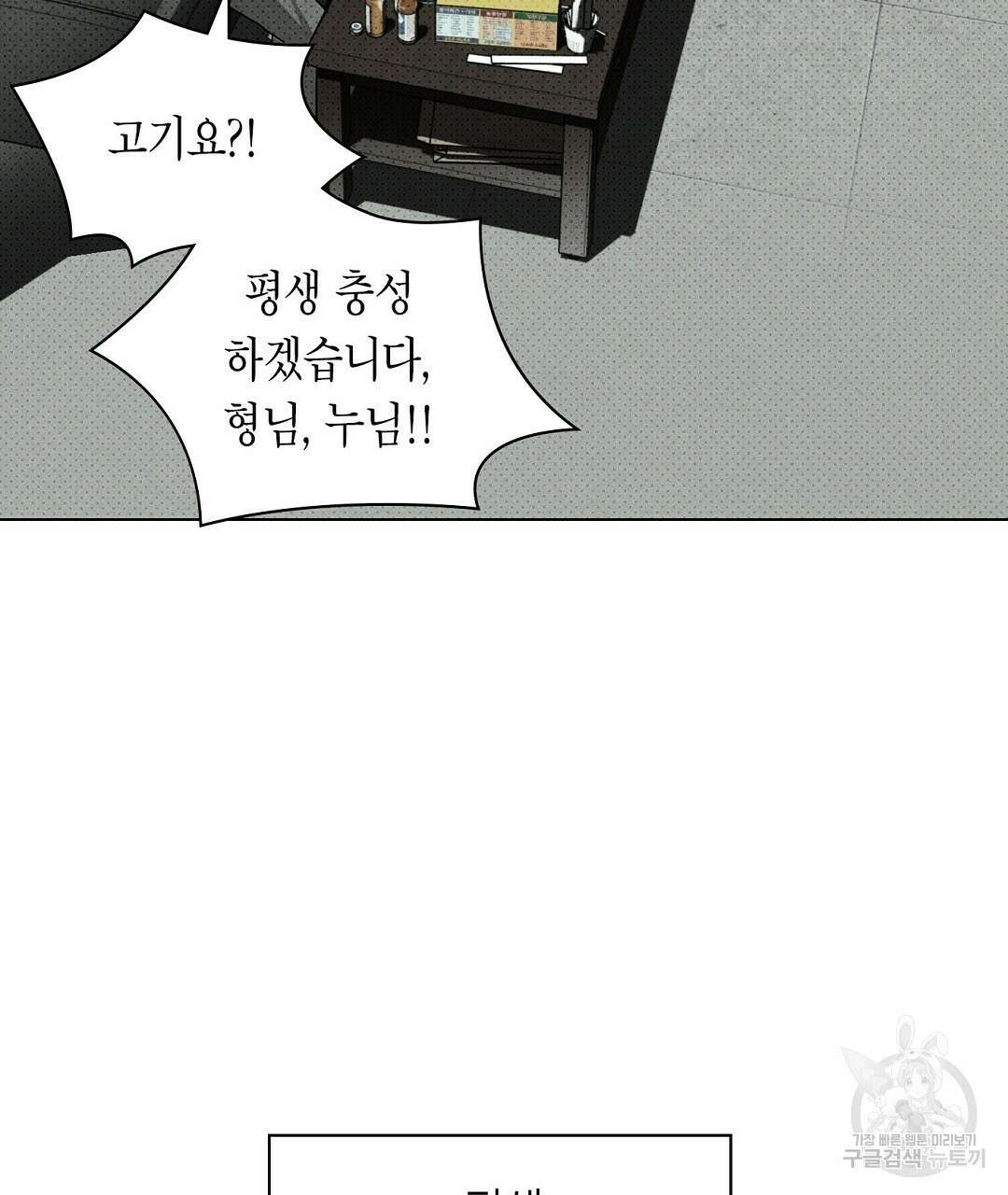 녹색전상 : 몽리 3화 67