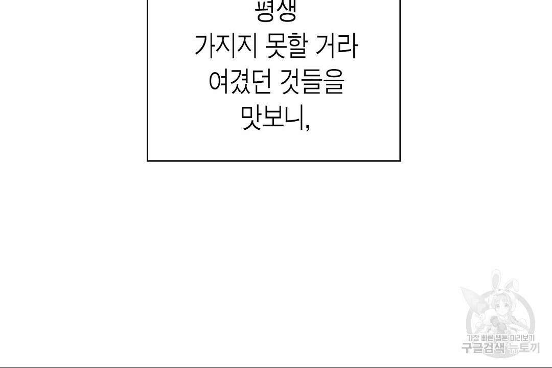녹색전상 : 몽리 3화 68