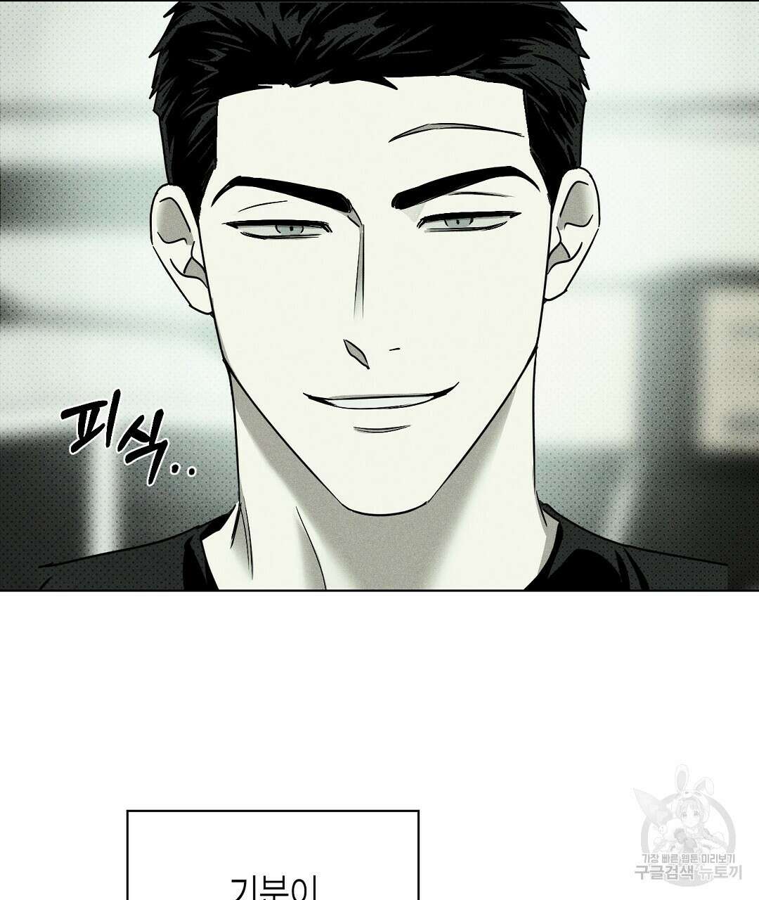 녹색전상 : 몽리 3화 69