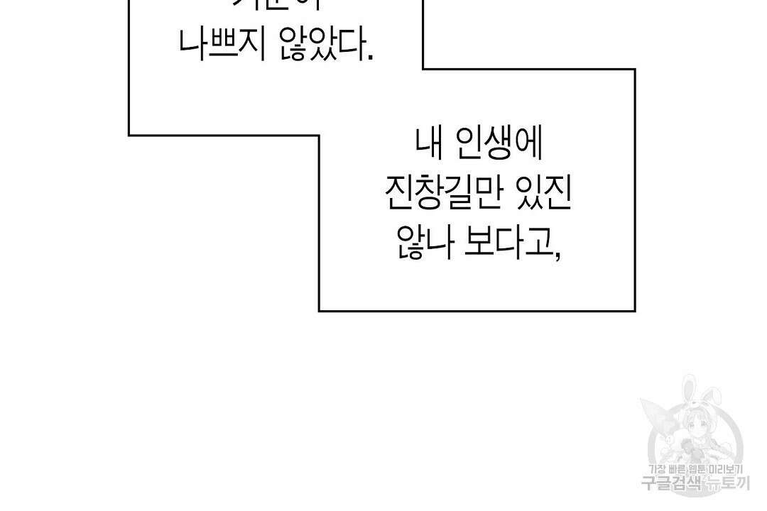 녹색전상 : 몽리 3화 70