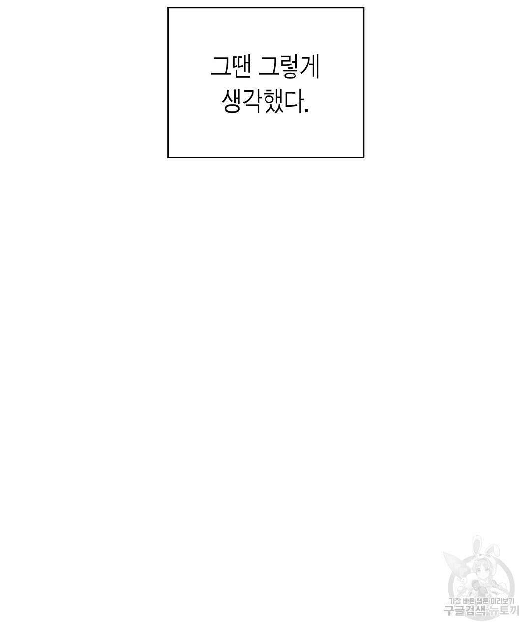 녹색전상 : 몽리 3화 71