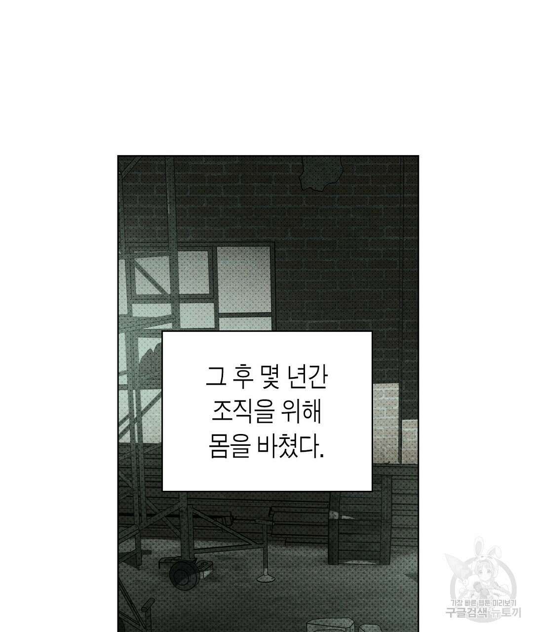 녹색전상 : 몽리 3화 75