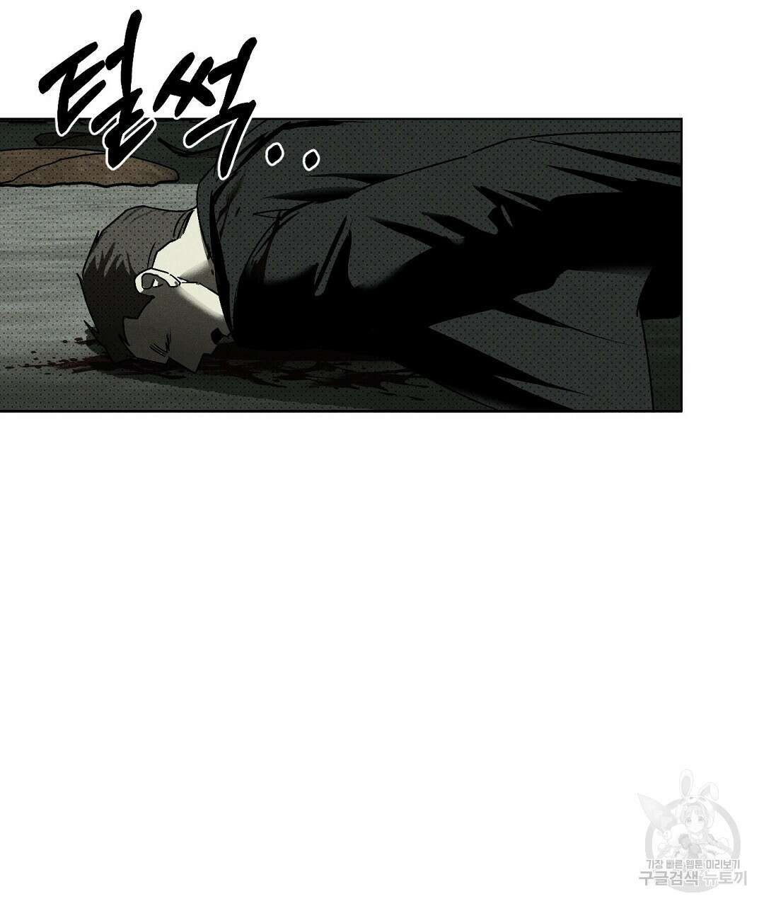 녹색전상 : 몽리 3화 81