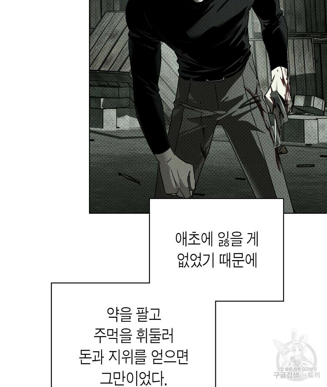 녹색전상 : 몽리 3화 83