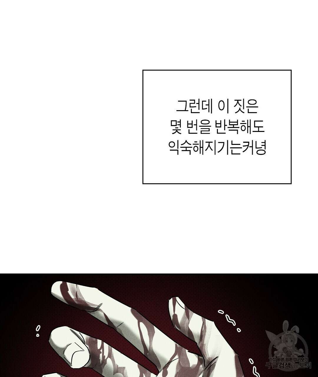 녹색전상 : 몽리 3화 85