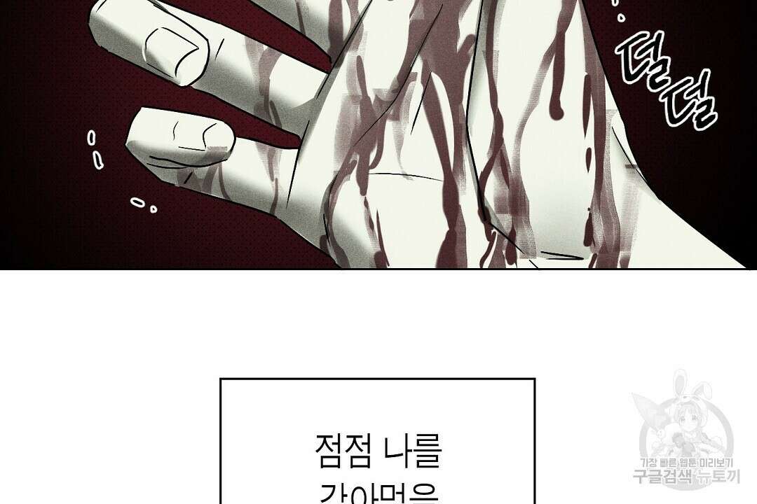 녹색전상 : 몽리 3화 86
