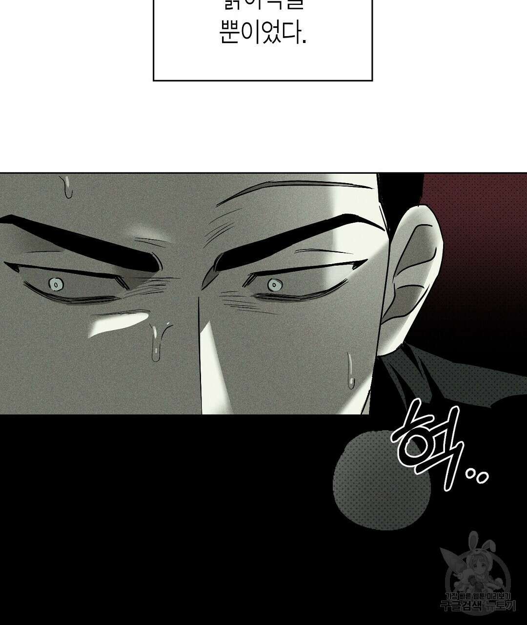 녹색전상 : 몽리 3화 87