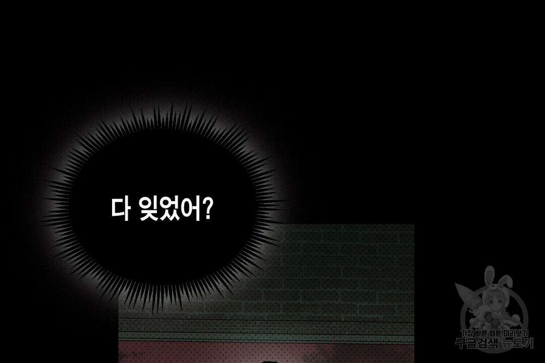 녹색전상 : 몽리 3화 88