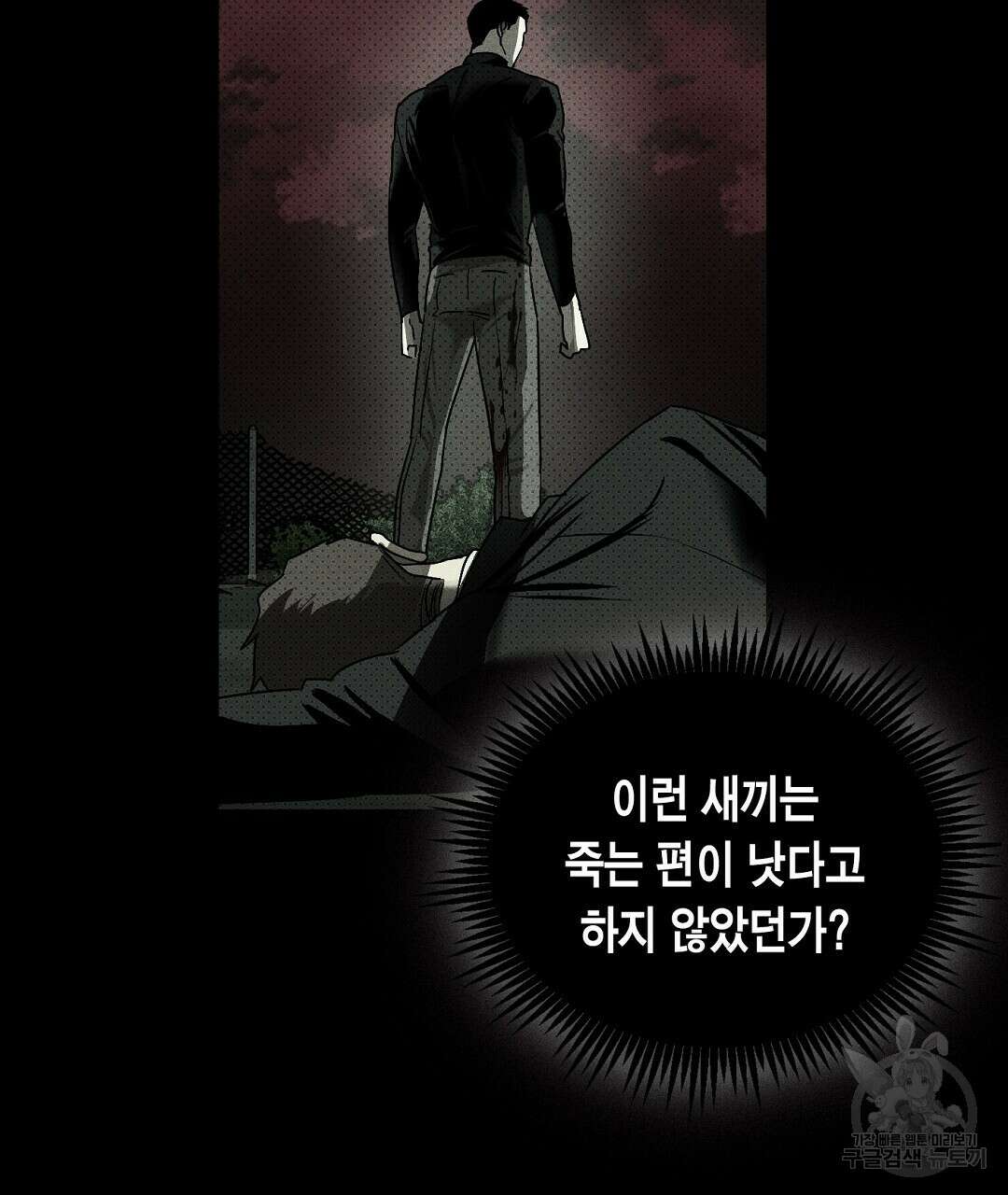 녹색전상 : 몽리 3화 89