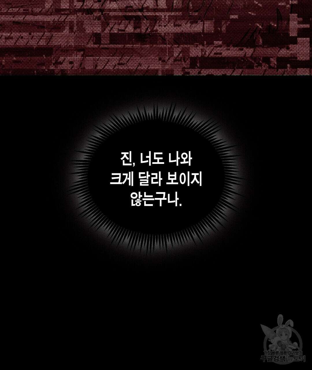 녹색전상 : 몽리 3화 91