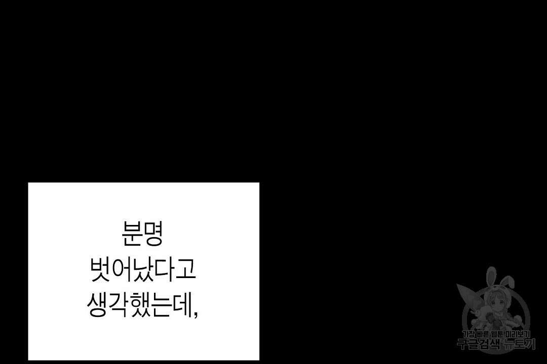 녹색전상 : 몽리 3화 92