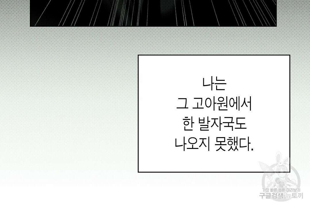 녹색전상 : 몽리 3화 94