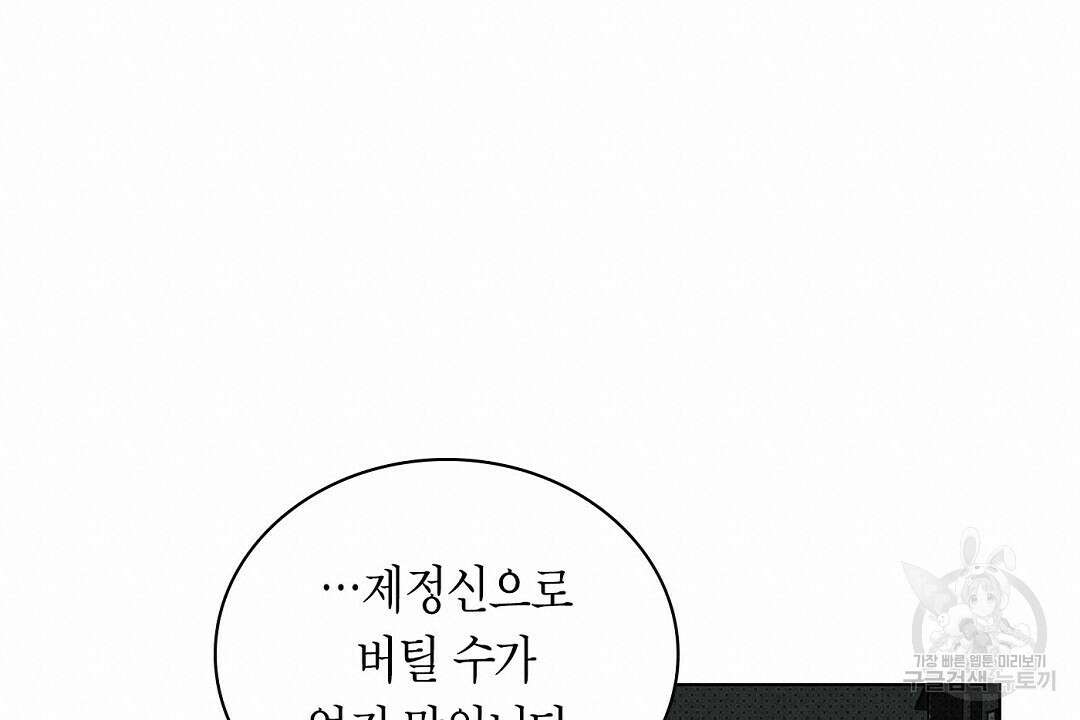 녹색전상 : 몽리 3화 100