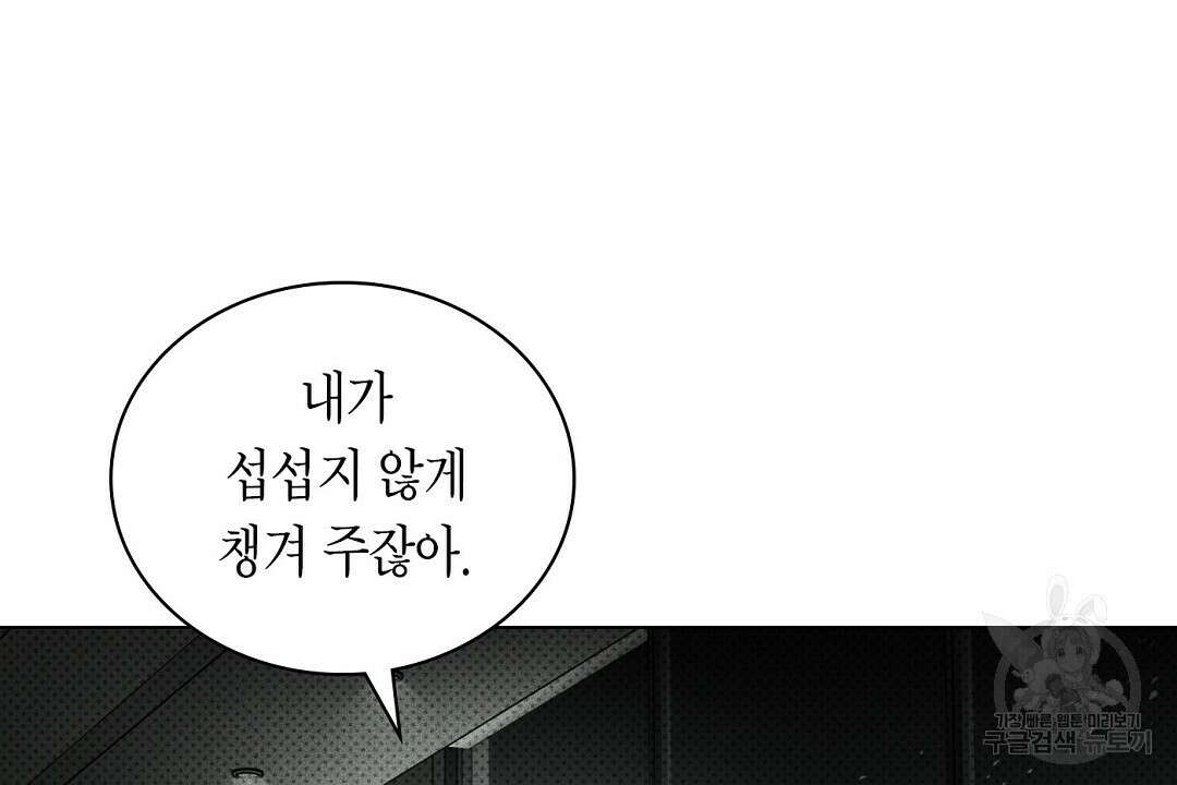 녹색전상 : 몽리 3화 102