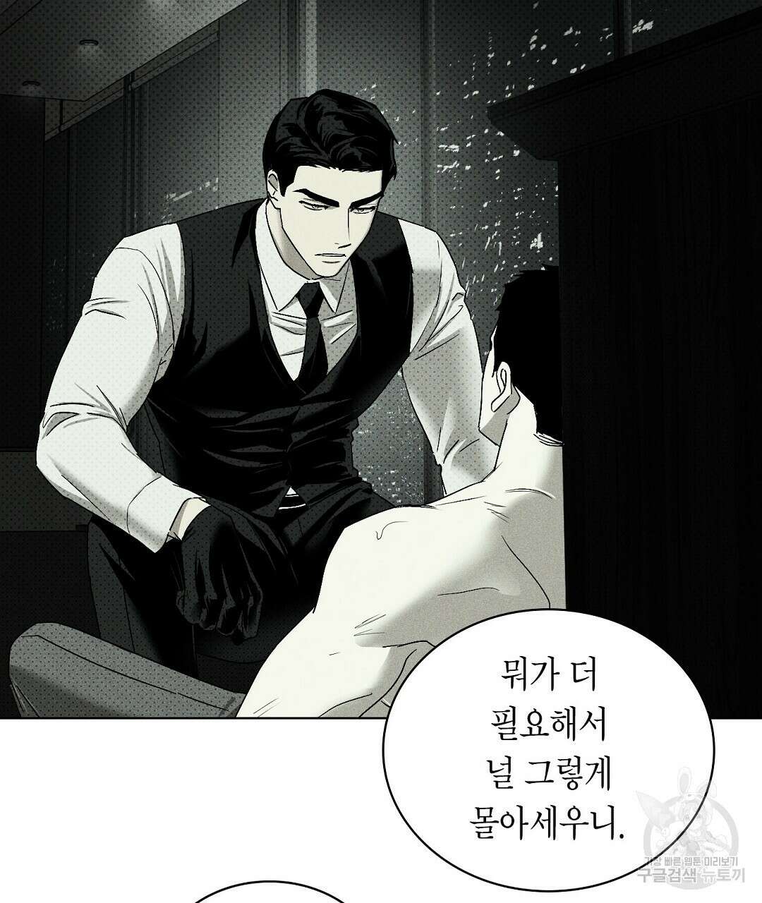 녹색전상 : 몽리 3화 103