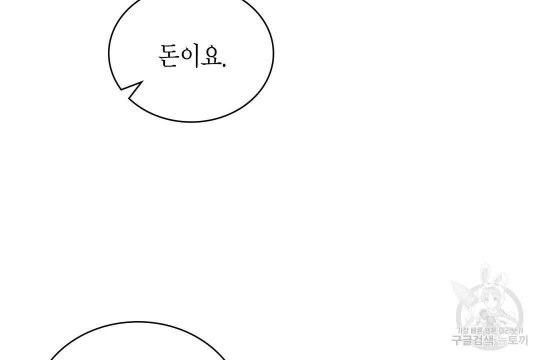 녹색전상 : 몽리 3화 104