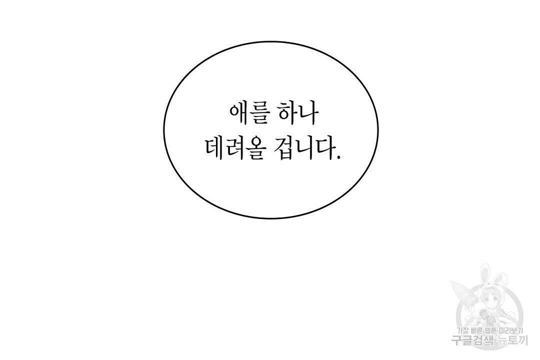 녹색전상 : 몽리 3화 106