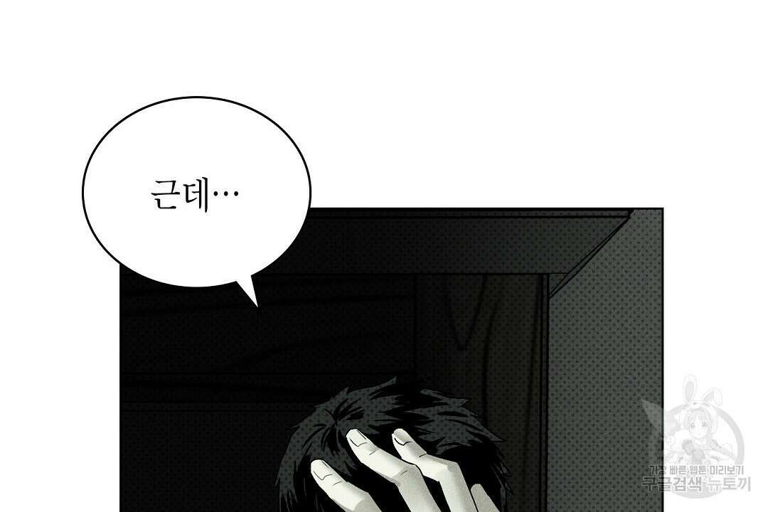 녹색전상 : 몽리 3화 108