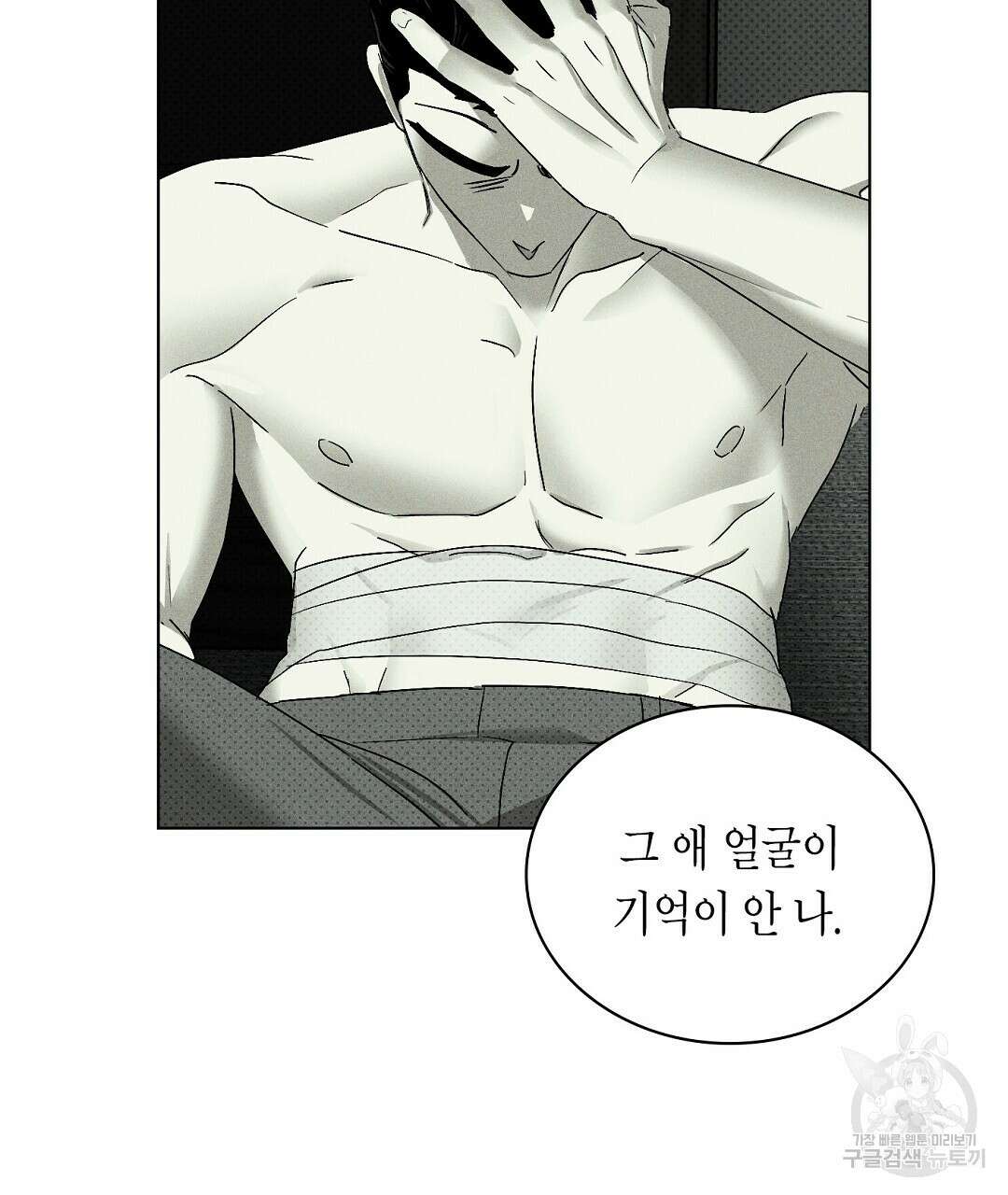 녹색전상 : 몽리 3화 109