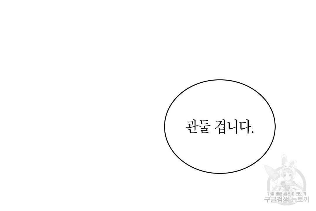 녹색전상 : 몽리 3화 112
