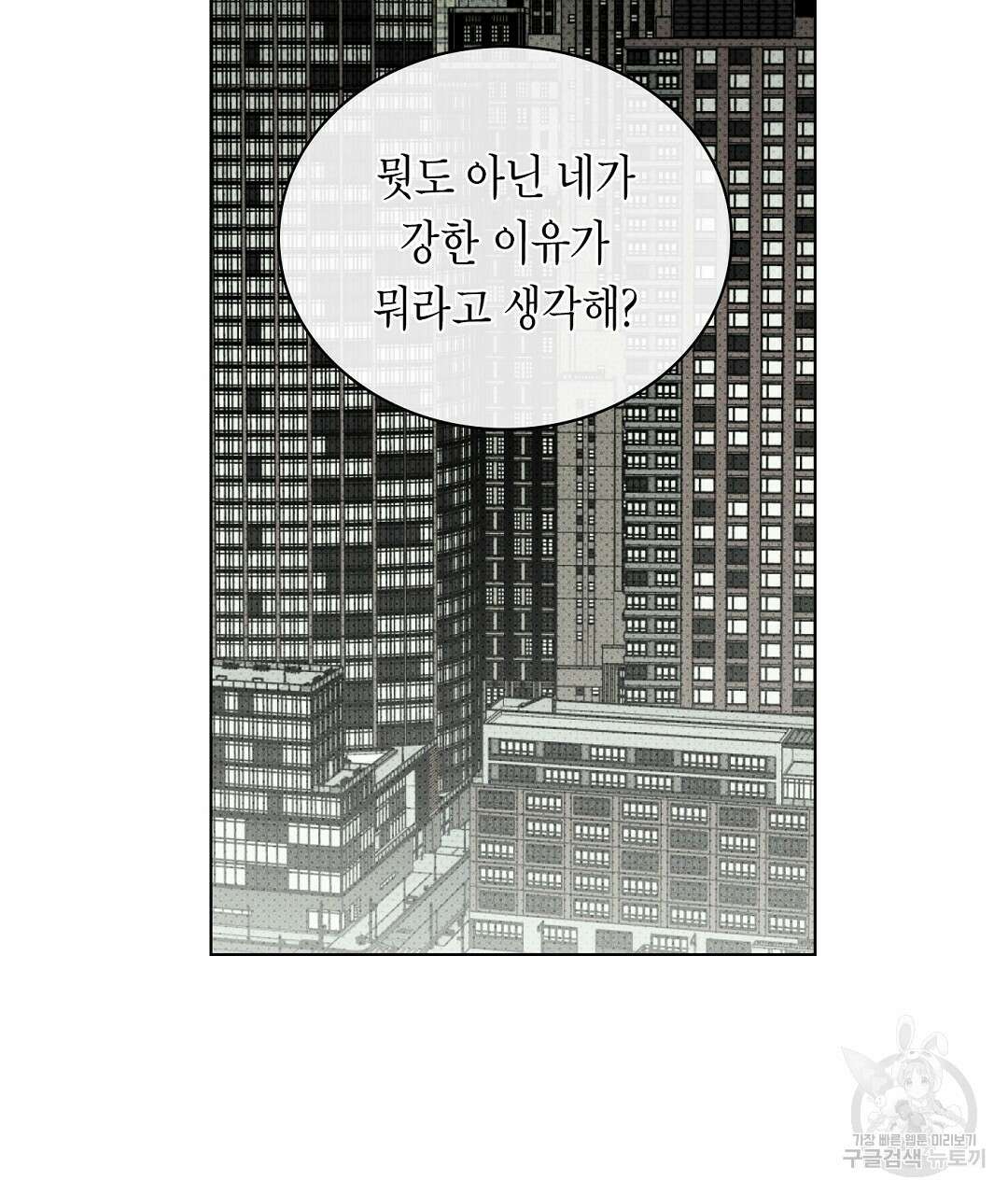 녹색전상 : 몽리 3화 115