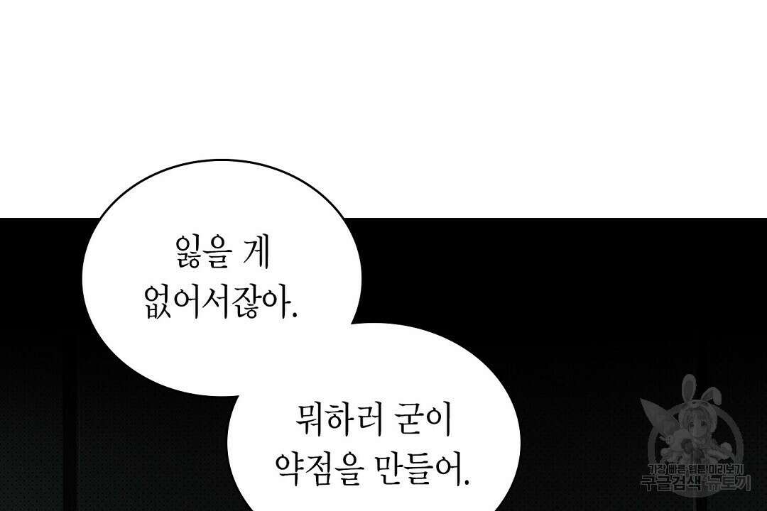 녹색전상 : 몽리 3화 116