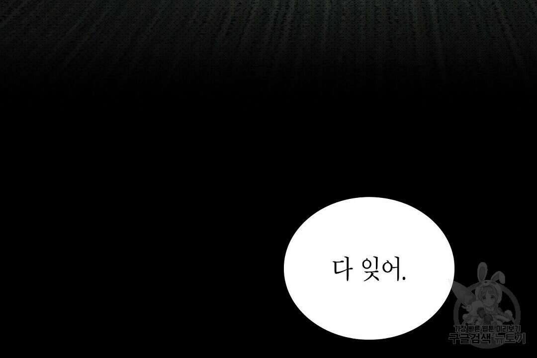 녹색전상 : 몽리 3화 118