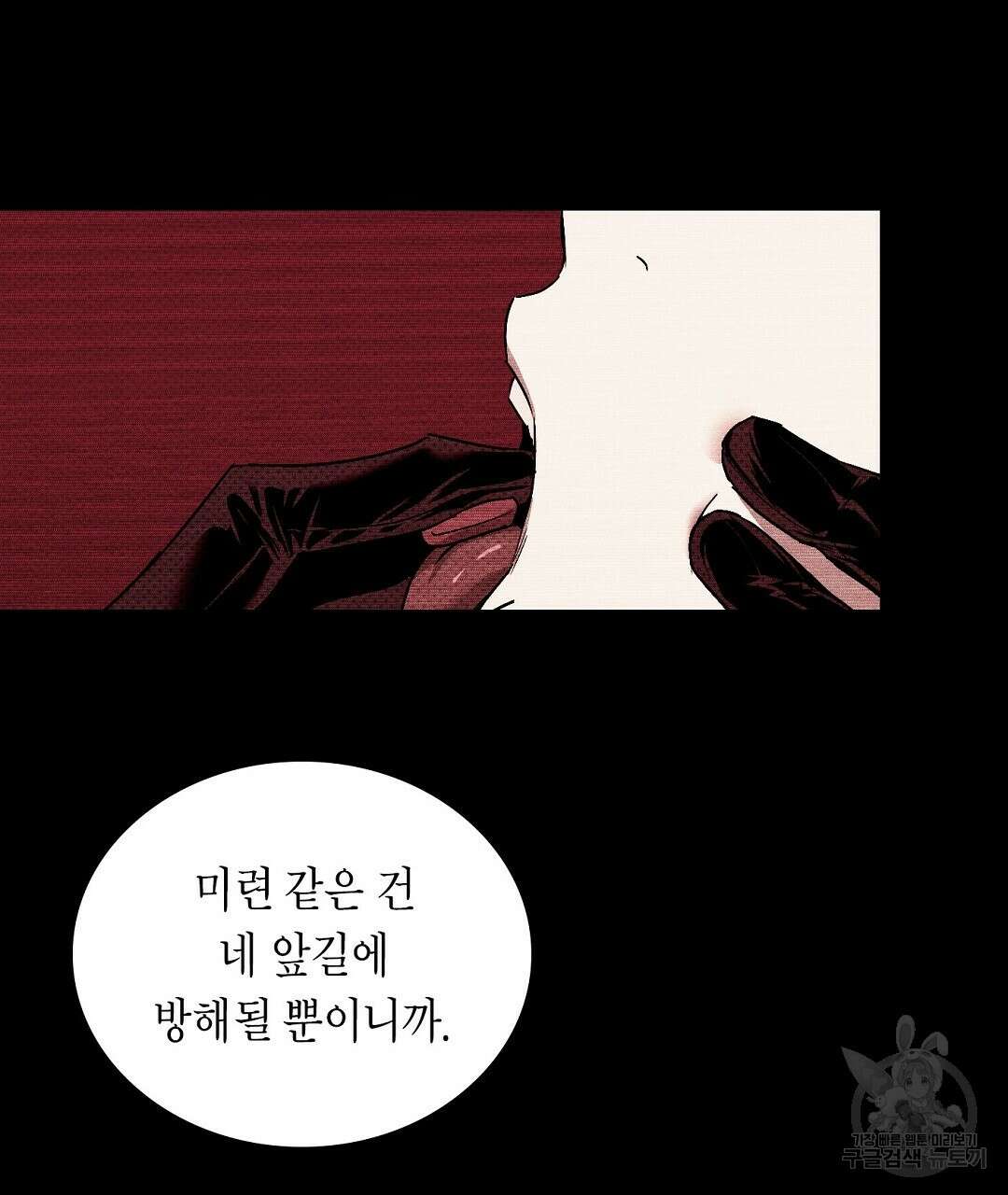 녹색전상 : 몽리 3화 119