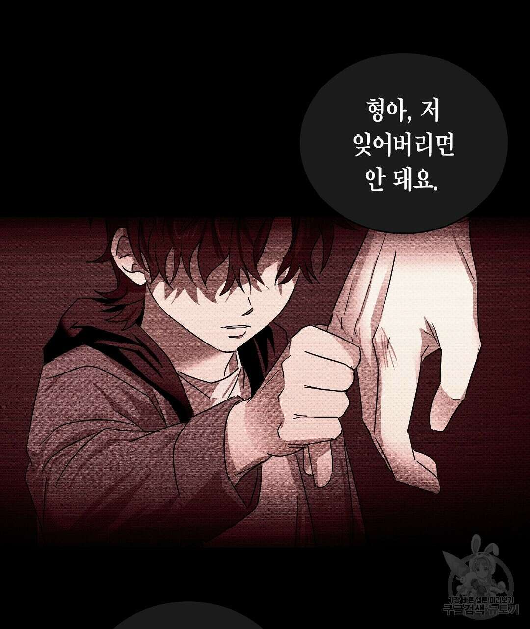 녹색전상 : 몽리 3화 121
