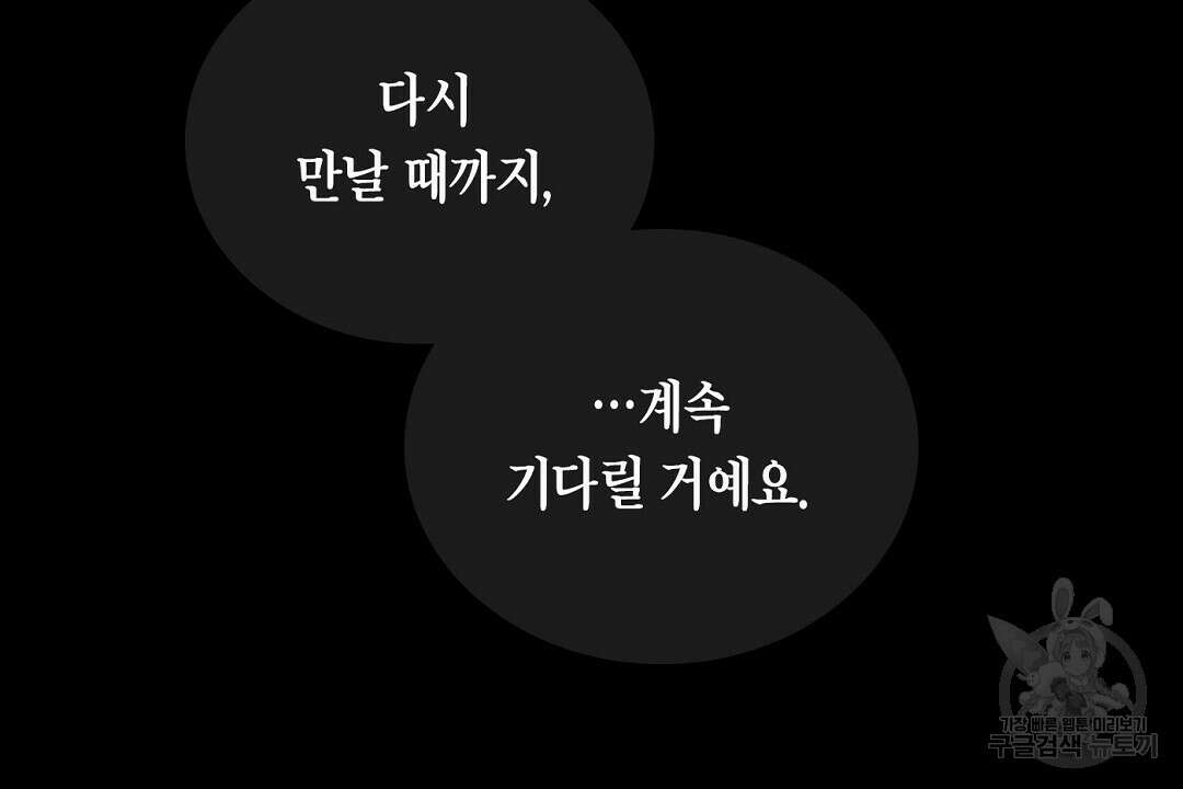 녹색전상 : 몽리 3화 122