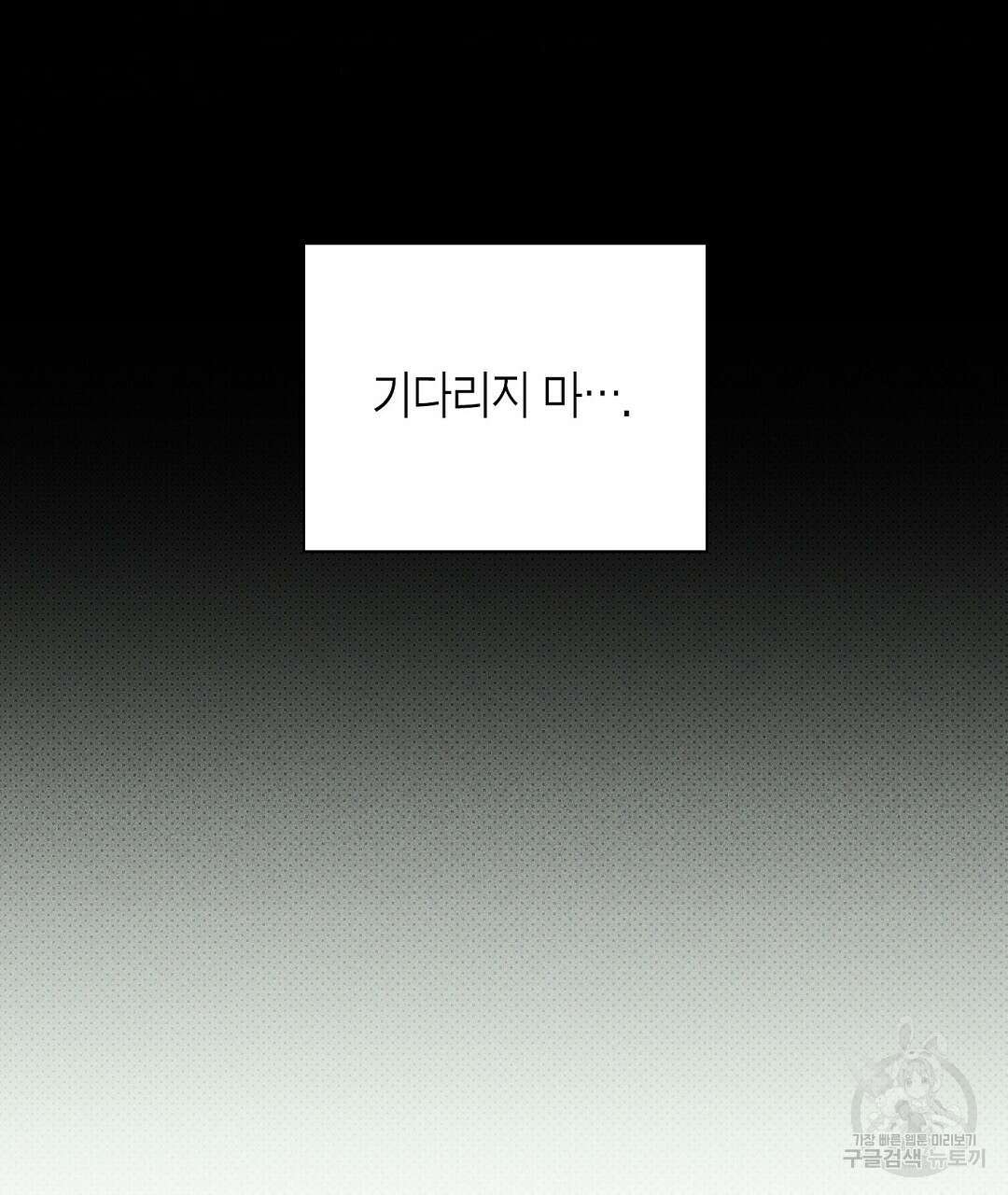 녹색전상 : 몽리 3화 125