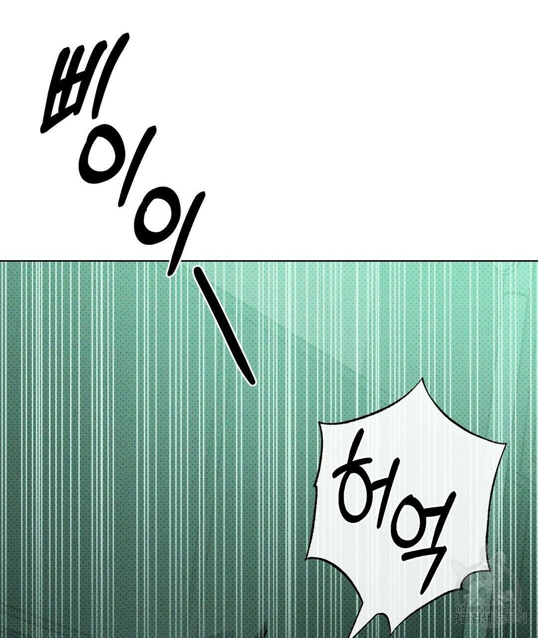 녹색전상 : 몽리 3화 133
