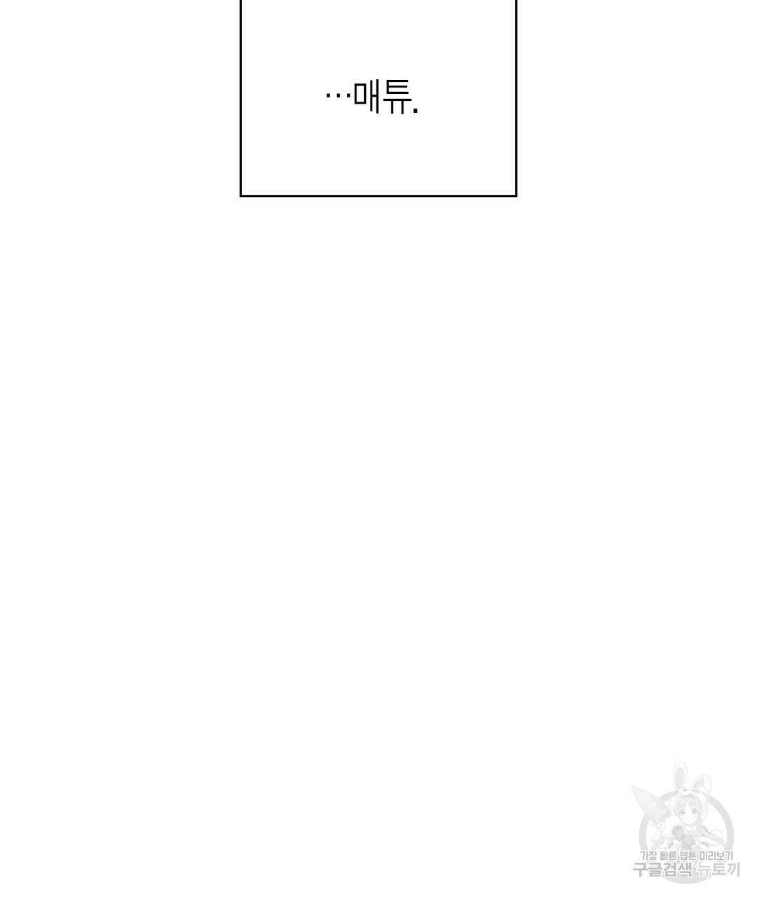 녹색전상 : 몽리 3화 137