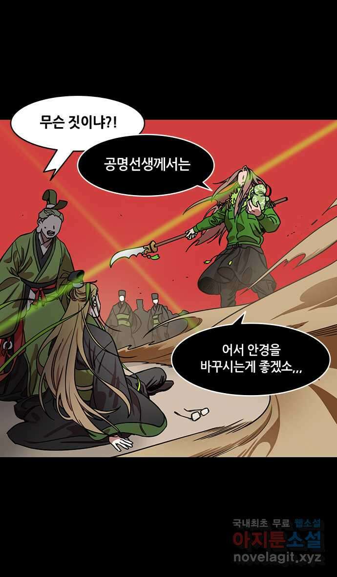 삼국지톡 이릉대전_06.관우, 구름雲을 다스리다長 2