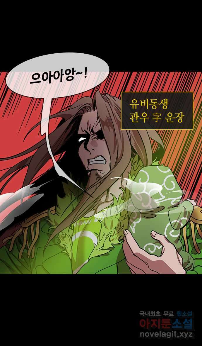 삼국지톡 이릉대전_06.관우, 구름雲을 다스리다長 3