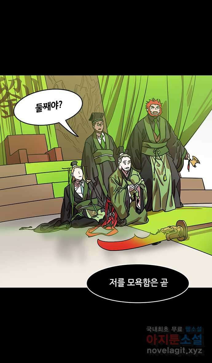 삼국지톡 이릉대전_06.관우, 구름雲을 다스리다長 5