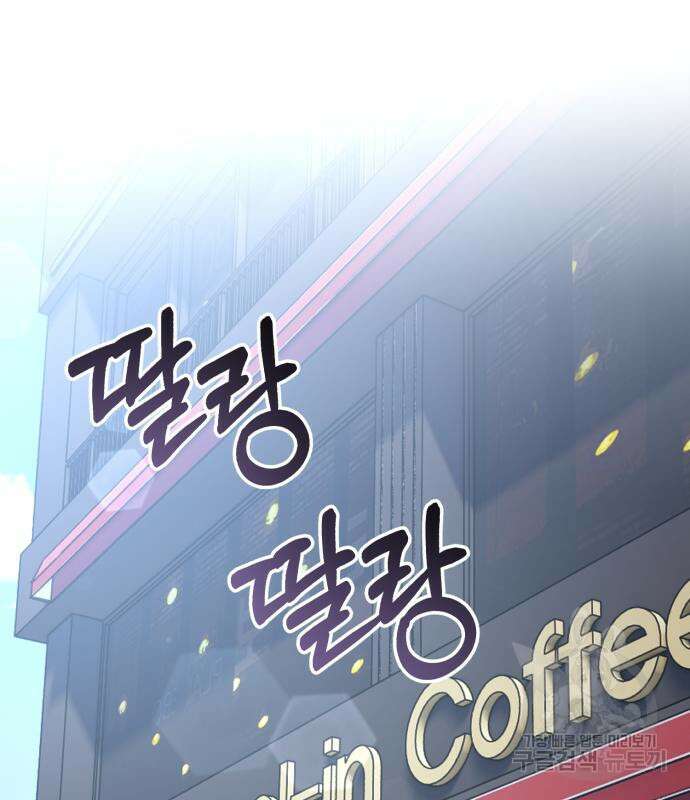 신입사원 김철수 12화 2