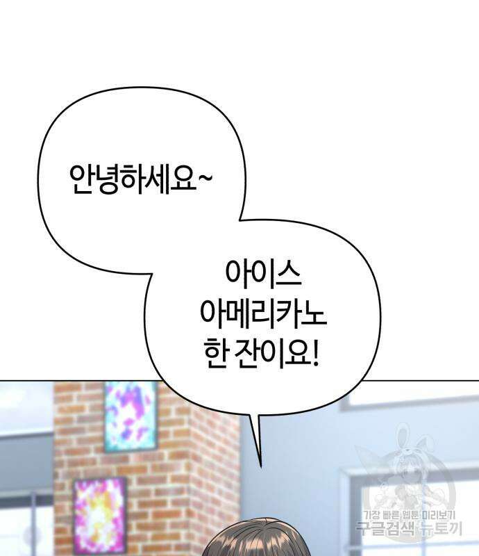신입사원 김철수 12화 4