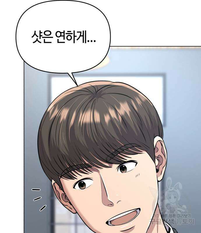 신입사원 김철수 12화 6