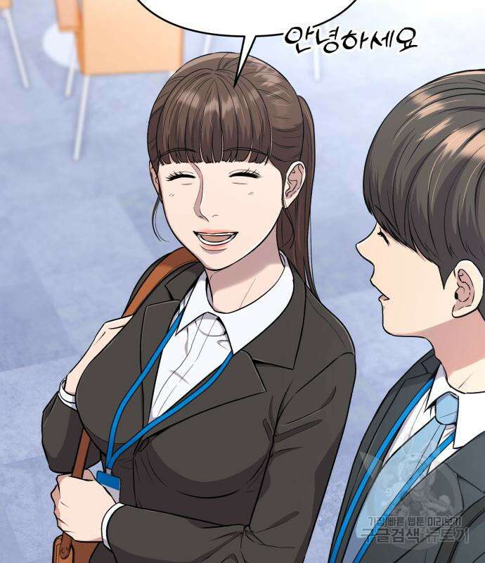 신입사원 김철수 12화 8