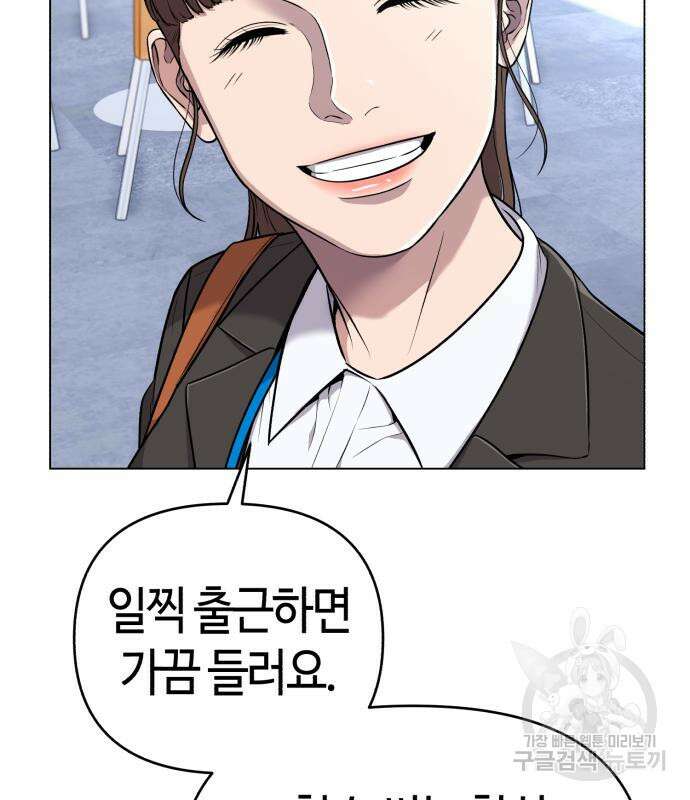신입사원 김철수 12화 11