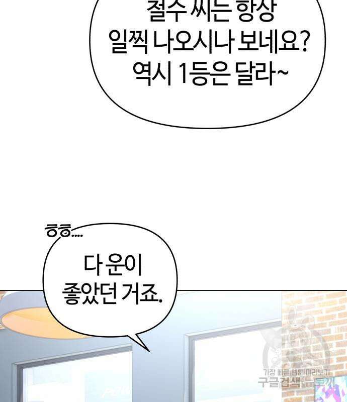 신입사원 김철수 12화 12