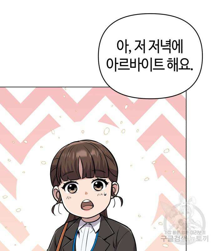 신입사원 김철수 12화 23